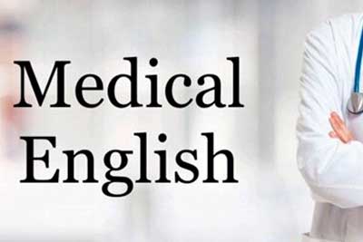 Медицинский английский